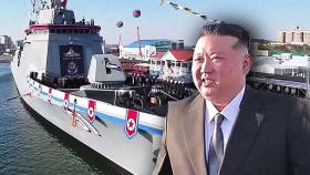 5천 톤급 구축함 전복에 '격노'…김정은 