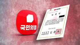 갑자기 김문수 이름으로 임명장 왔다…비난 일자 