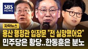 [자막뉴스] 