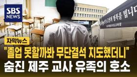 [자막뉴스] 