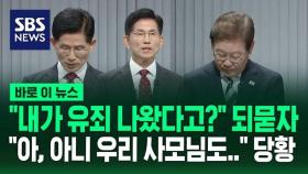 [바로이뉴스] '법카 유용' 지적하려다…