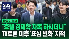 [바로이뉴스] 