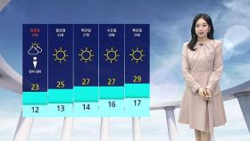 [날씨] 비 오후까지 이어져…양은 대부분 5mm