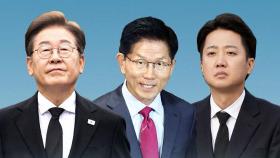 이재명 · 이준석 경기 남부로…김 '텃밭' 경북 공략