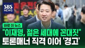 [바로이뉴스] 