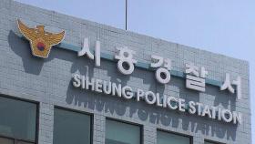 전자발찌 찬 30대, 여성 찌르고 음주운전 도주했다 검거