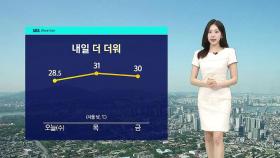 [날씨] 제주 올해 첫 장맛비…모레 남부로 확대