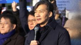 조국 사면론 '솔솔'…옥중 인터뷰 통해 직접 입장 밝혔다