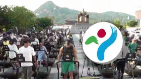 서울시 '손목닥터' 앱 200만 명 돌파…남산 걷기·기부 행사
