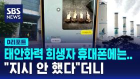 [D리포트] 