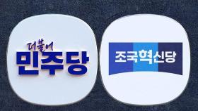 '3대 특검' 후보자 6명 추천…3일 안에 결정