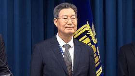오광수 민정수석 사의