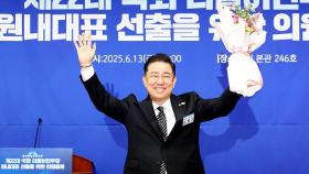 여당 새 원내대표에 김병기…