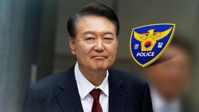 3차 출석 요구서 발송…
