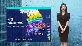 [날씨] 내일 중부도 강한 비…돌풍·벼락 주의