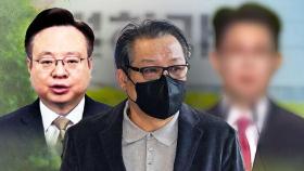 [단독] 복지장관, 통일교 행사 '축사'…건진 통해 청탁?