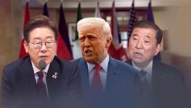 이 대통령, G7회의 내일 출국…