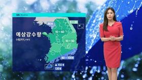 [날씨] 오늘밤 집중호우…화요일부터 맑은 하늘