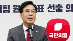국민의힘 새 원내사령탑에 송언석…'당내 수습' 과제