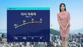 [날씨] 내일 내륙 곳곳 소나기…다시 찾아오는 무더위