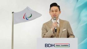 배동현 BDH 이사장, 한국인 최초 'IPC 위원장' 도전