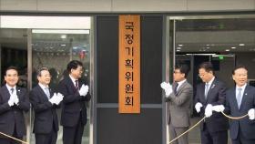 [12뉴스] 오늘의 주요뉴스