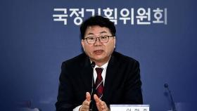검찰·기재·금융위 권한 분산…
