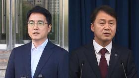 심우정 '전 민정수석과 비화폰 통화'에 