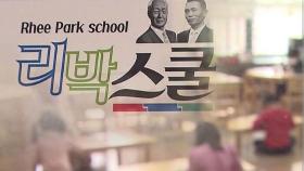 리박스쿨 관련 늘봄강사, 전국 57개교에 43명