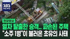 [영상] 