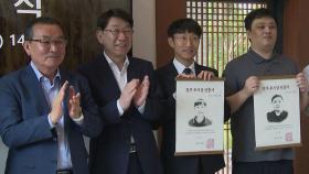 전주한지 장인 명맥 잇는다…장인대학 개소