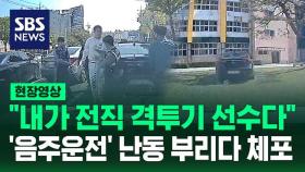 [현장영상] 