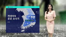[날씨] 내일 전국 '맑음'…금요일부터 장마 영향권