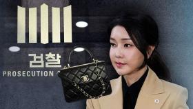 가방 3개·신발 한 켤레로 교환…'사이즈' 주목
