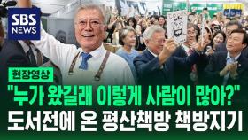 [현장영상] 