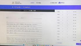 경기도 중·고교 1학년에 'AI 채점' 전국 첫 도입