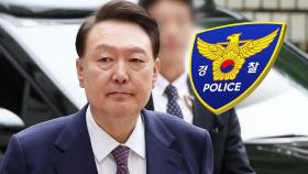 윤 전 대통령, 경찰 소환 3번째 불응…체포영장 검토