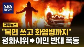 [자막뉴스] 