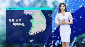 [날씨] 토요일까지 전국 대부분 강한 장맛비…폭염 주춤