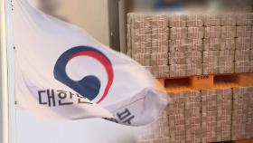 '확장재정' 신호탄…경제 성장률 0.1%포인트 증가 효과