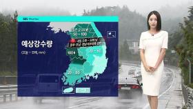 [날씨] 오후 서쪽부터 비 내리기 시작…전국 맑다가 흐림