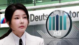 '2차 주포' 소환…'김건희 녹음'에 달라진 진술