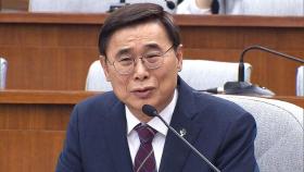 '대남연락소' 발언에 충돌…고성 오간 청문회장
