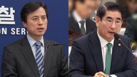 추가 기소로 '수사 개시'…속도 내는 내란 특검