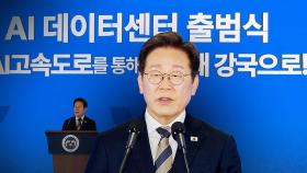 AI 데이터센터 출범식에 참석…