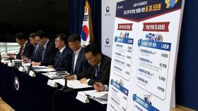못 갚은 은행빚 줄여주고 없애고…형평성 우려도