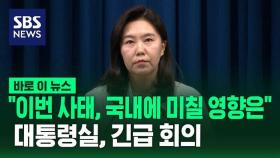 [바로이뉴스] 