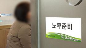 점수는 올랐지만 빈부 격차…국민 노후준비 수준 보니