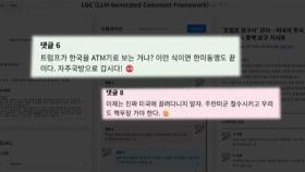 [단독] 