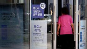 SK텔레콤, 내일부터 신규 영업 재개한다